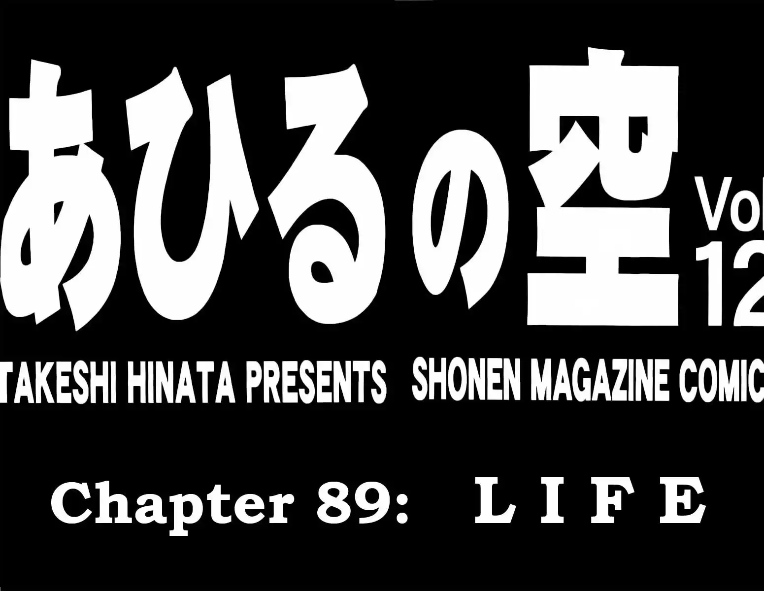 Ahiru No Sora Chapter 89 19